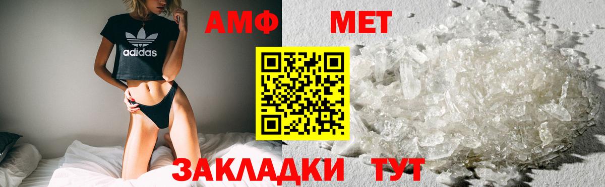 АМФЕТАМИН Розовый  Amphetamine  Севастополь 