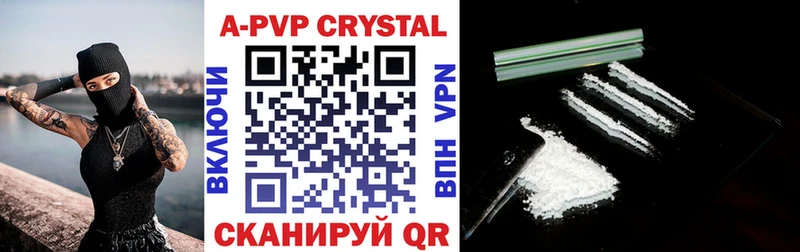 A-PVP СК КРИС  Севастополь 