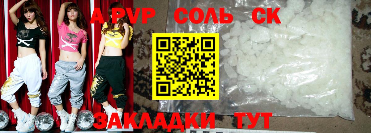 A PVP мука Севастополь
