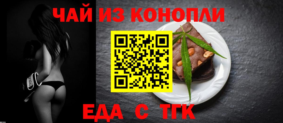 Севастополь  Cannafood конопля  Вход с VPN 