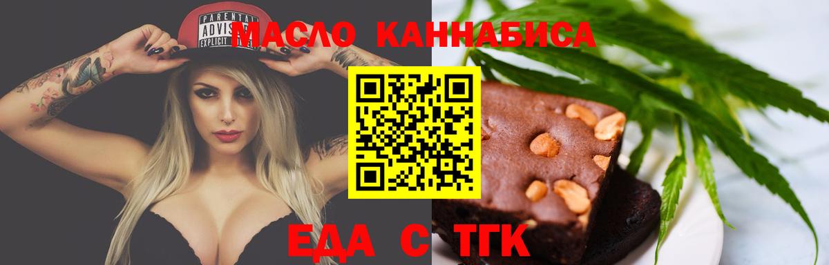 Печенье с ТГК конопля  Севастополь 