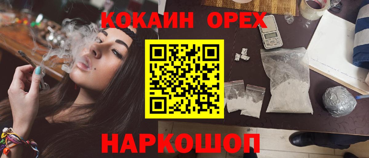 COCAIN 97% Севастополь