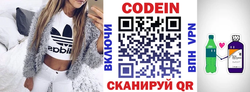 Кодеиновый сироп Lean Purple Drank  Севастополь 