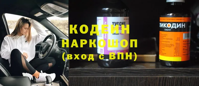 Кодеиновый сироп Lean Purple Drank  Севастополь 