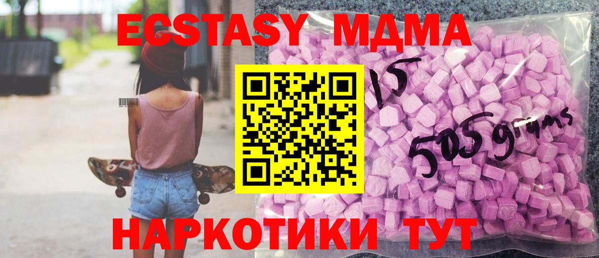 ЭКСТАЗИ Дубай Севастополь