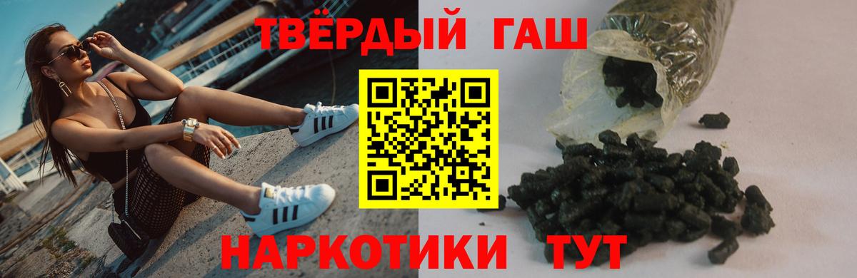 ГАШИШ Cannabis Севастополь