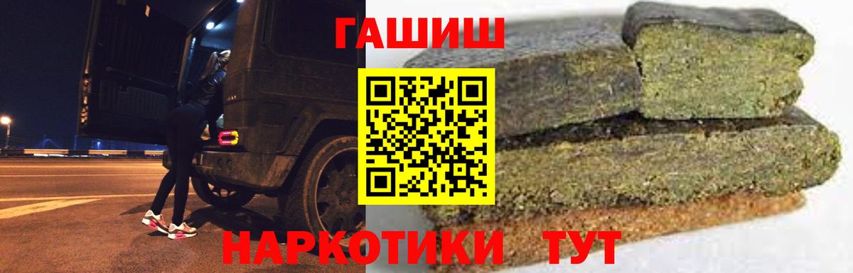 ГАШИШ 40% ТГК  наркота  ГАШ Cannabis  Севастополь 