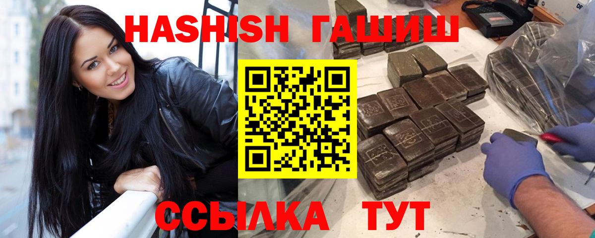 ГАШИШ индика сатива  Вход с VPN  Севастополь 