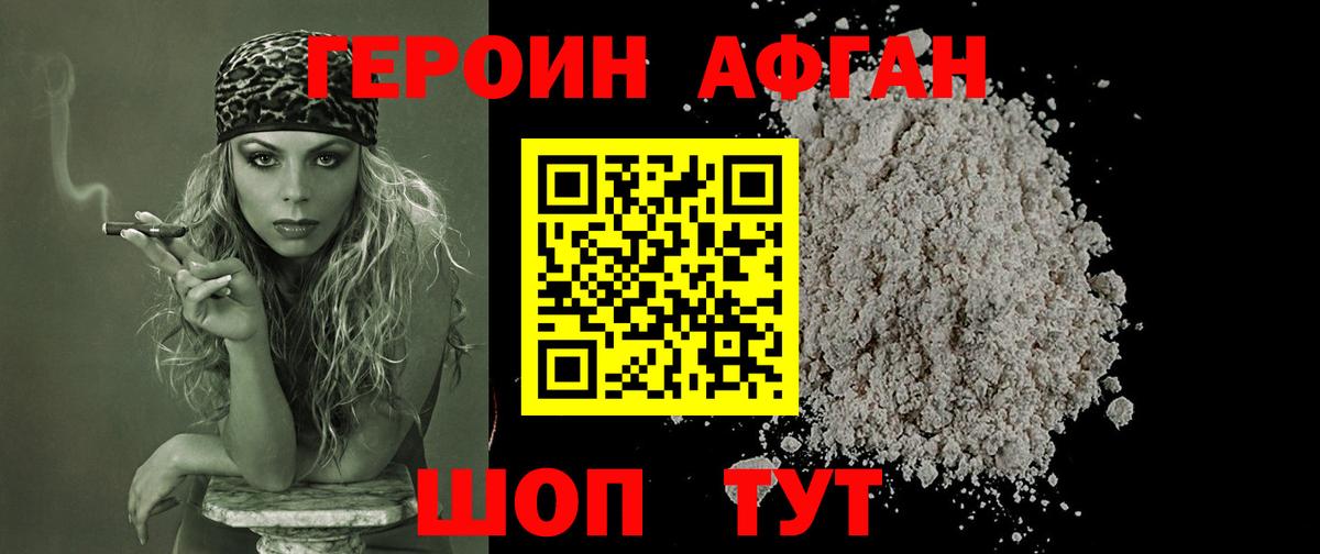 ГЕРОИН гречка  Вход с VPN  Севастополь 