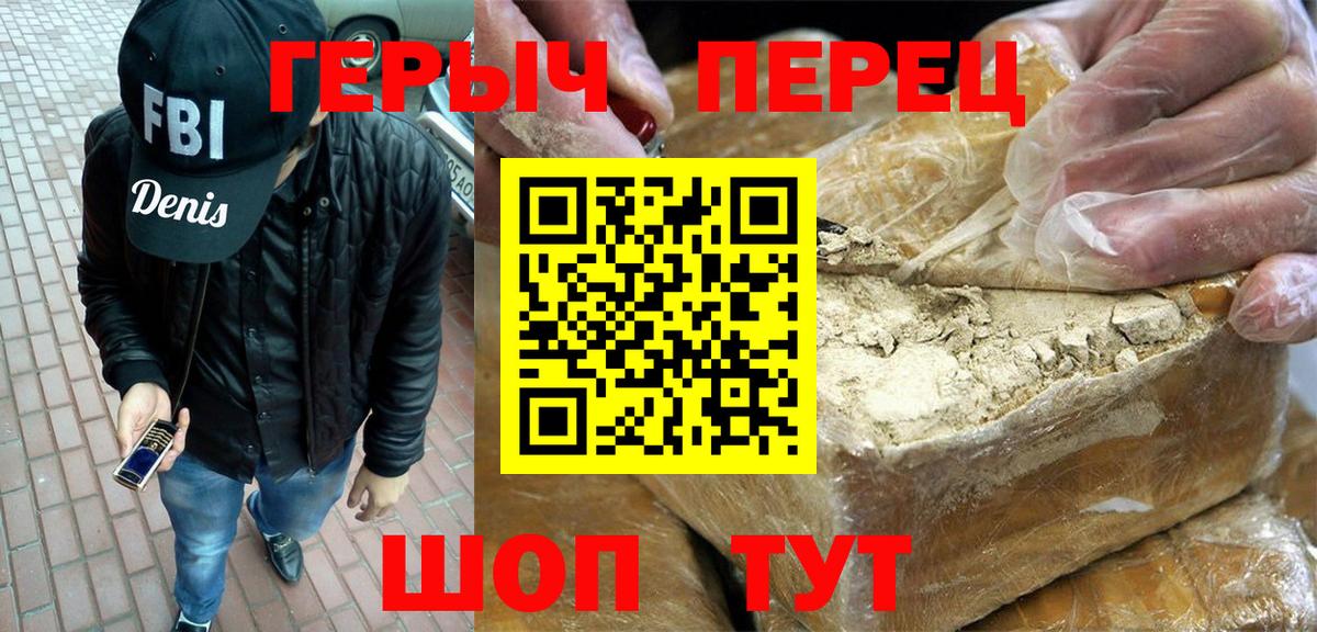 ГЕРОИН  Севастополь  Героин хмурый 