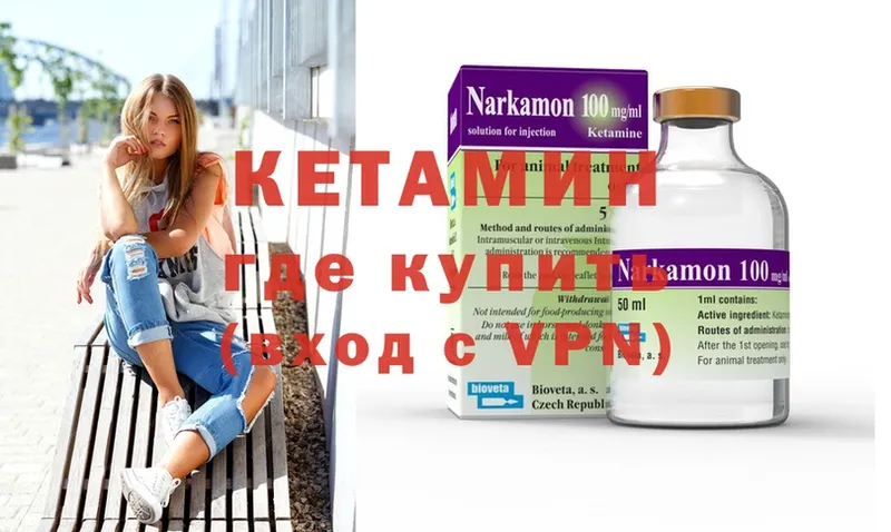 Кетамин ketamine  Севастополь 