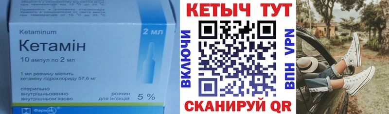 купить наркоту  Севастополь  Кетамин VHQ 