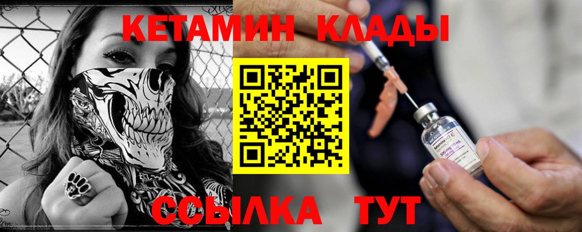 Кетамин ketamine  КЕТАМИН VHQ  Севастополь 