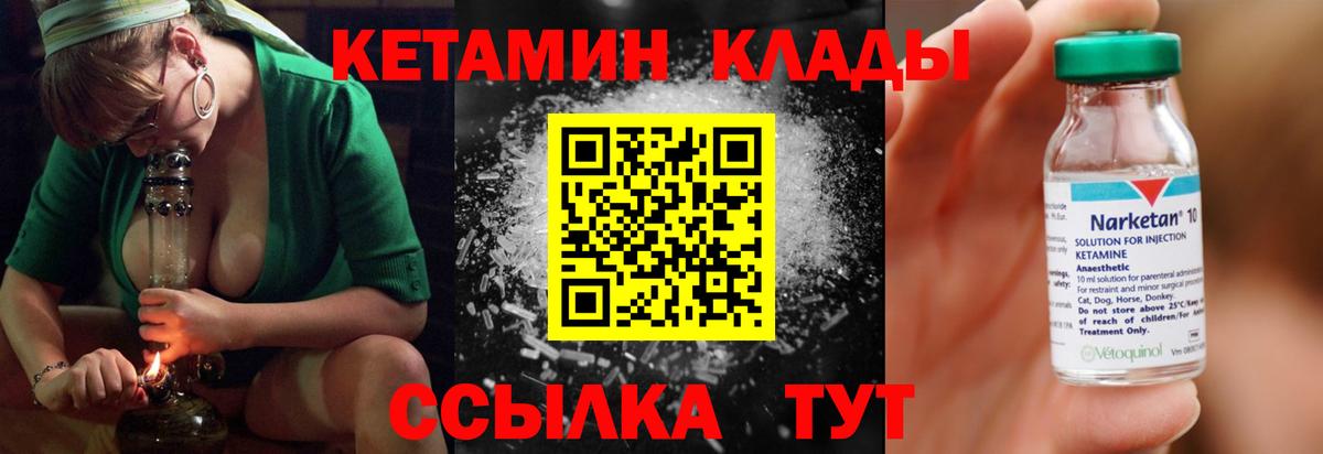 КЕТАМИН ketamine Севастополь