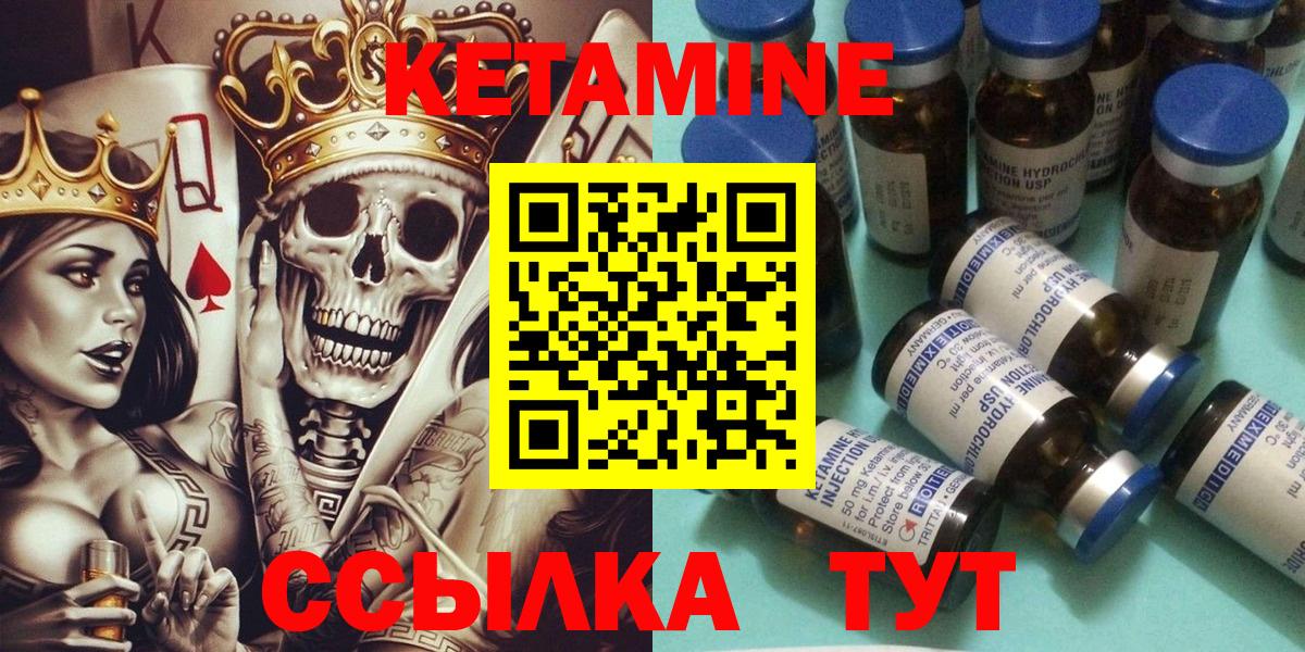 Кетамин ketamine  КЕТАМИН ketamine  Вход с VPN  Севастополь 