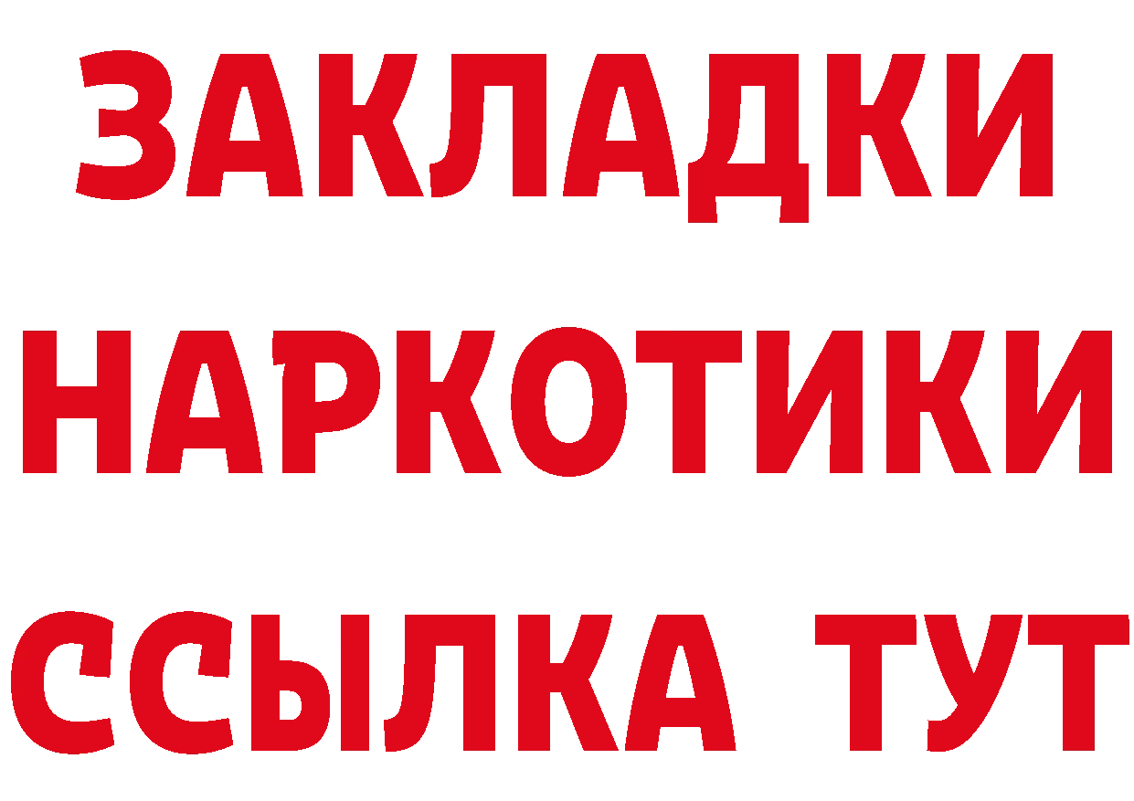 Как найти закладки?  формула Севастополь