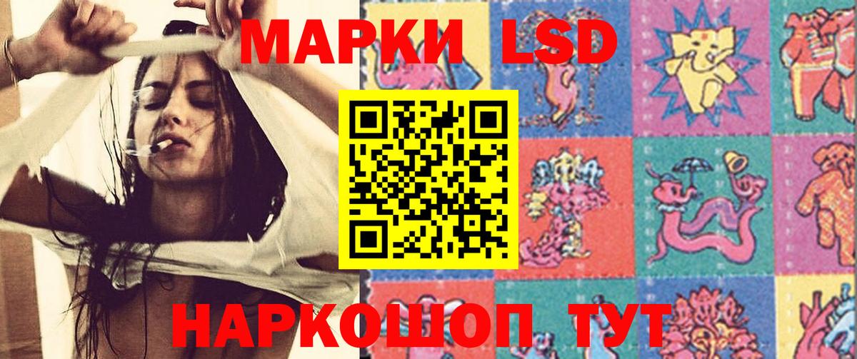 ЛСД экстази кислота Севастополь
