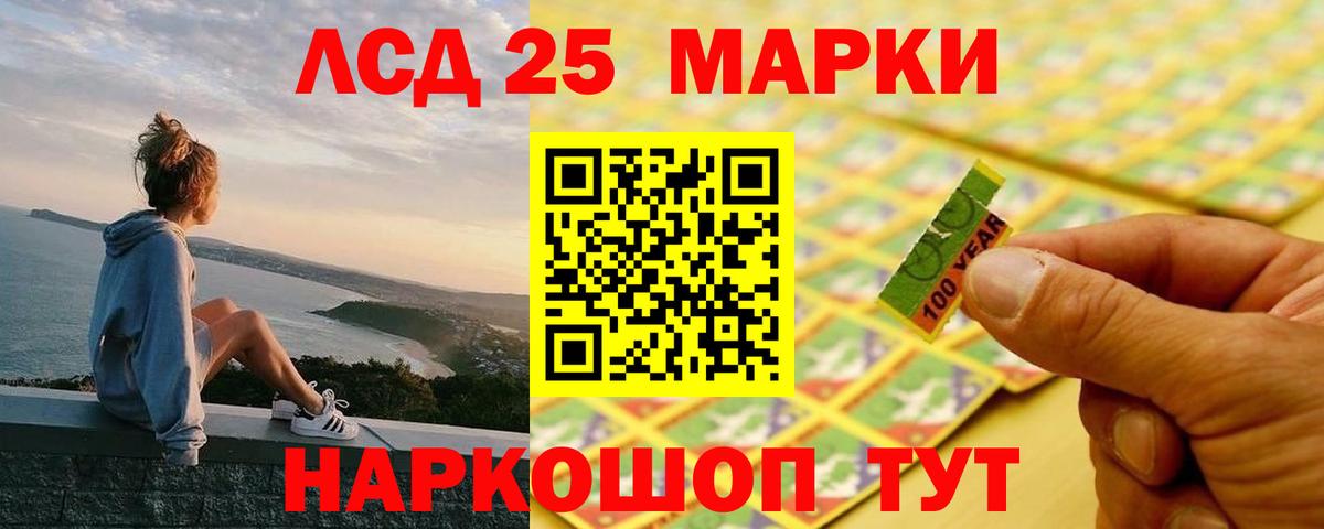 Лсд 25 экстази ecstasy  LSD-25 экстази ecstasy  Севастополь  Вход с VPN 
