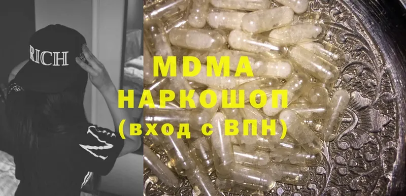 магазин продажи   гидра   МДМА crystal  Севастополь 