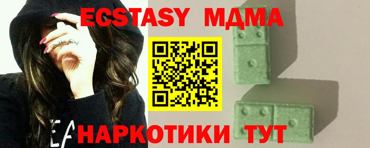 МДМА crystal  МДМА VHQ  Севастополь 