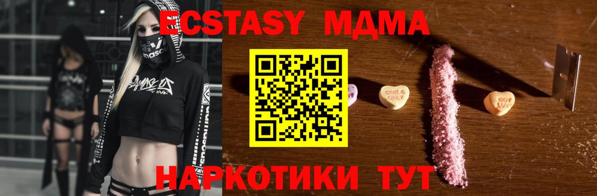 Севастополь  MDMA VHQ  MDMA  Вход с VPN 