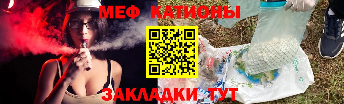 МЕФ Севастополь