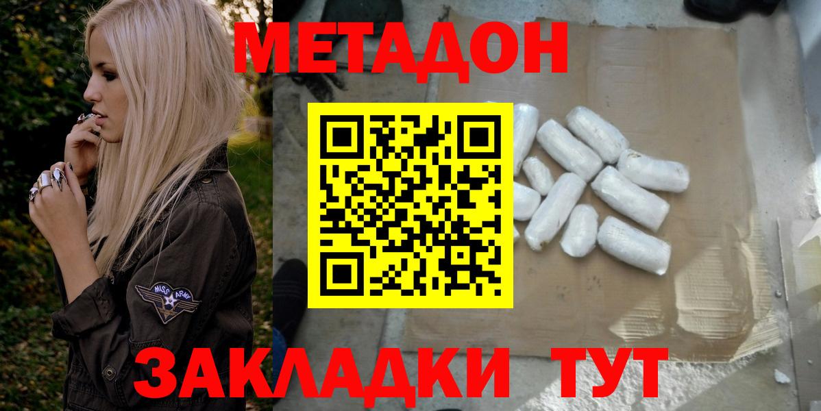 МЕТАДОН мёд  Севастополь  Метадон белоснежный 