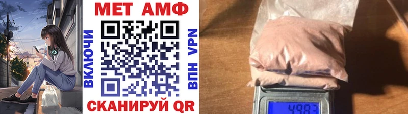 МЕТАМФЕТАМИН Methamphetamine Севастополь