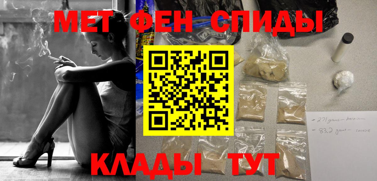 Метамфетамин винт  Вход с VPN  Севастополь 