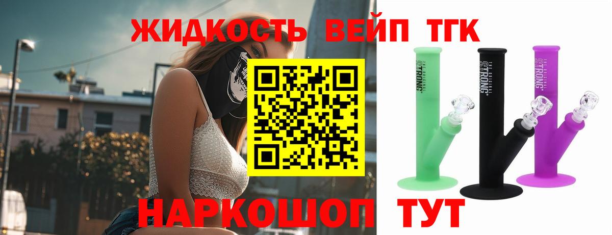Севастополь  ТГК THC oil  Вход с VPN 