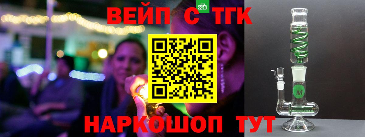 Дистиллят ТГК THC oil Севастополь