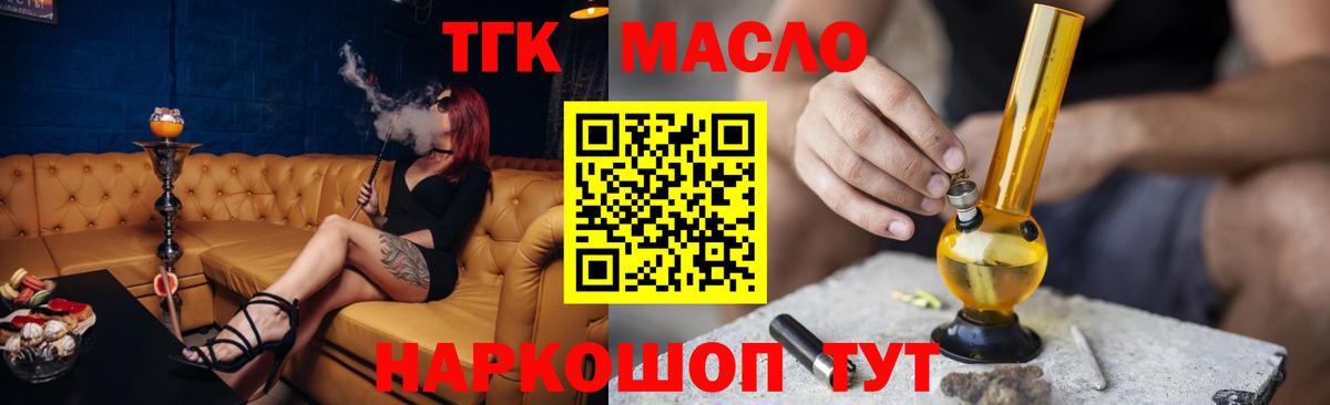 ТГК вейп с тгк Севастополь