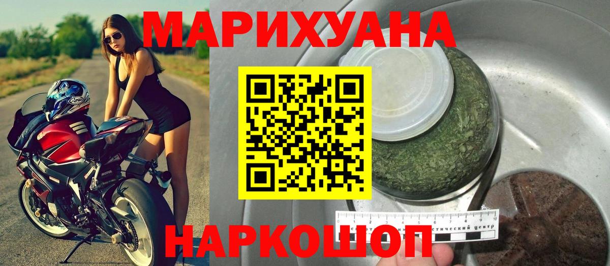 Севастополь  Бошки Шишки планчик  Каннабис LSD WEED  Вход с VPN  Конопля White Widow 